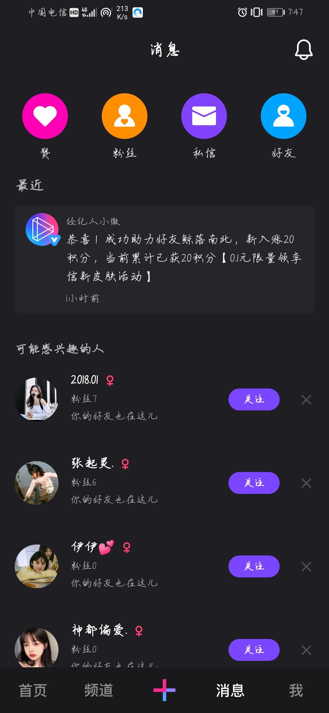 夜染的点击任务 验收样图2