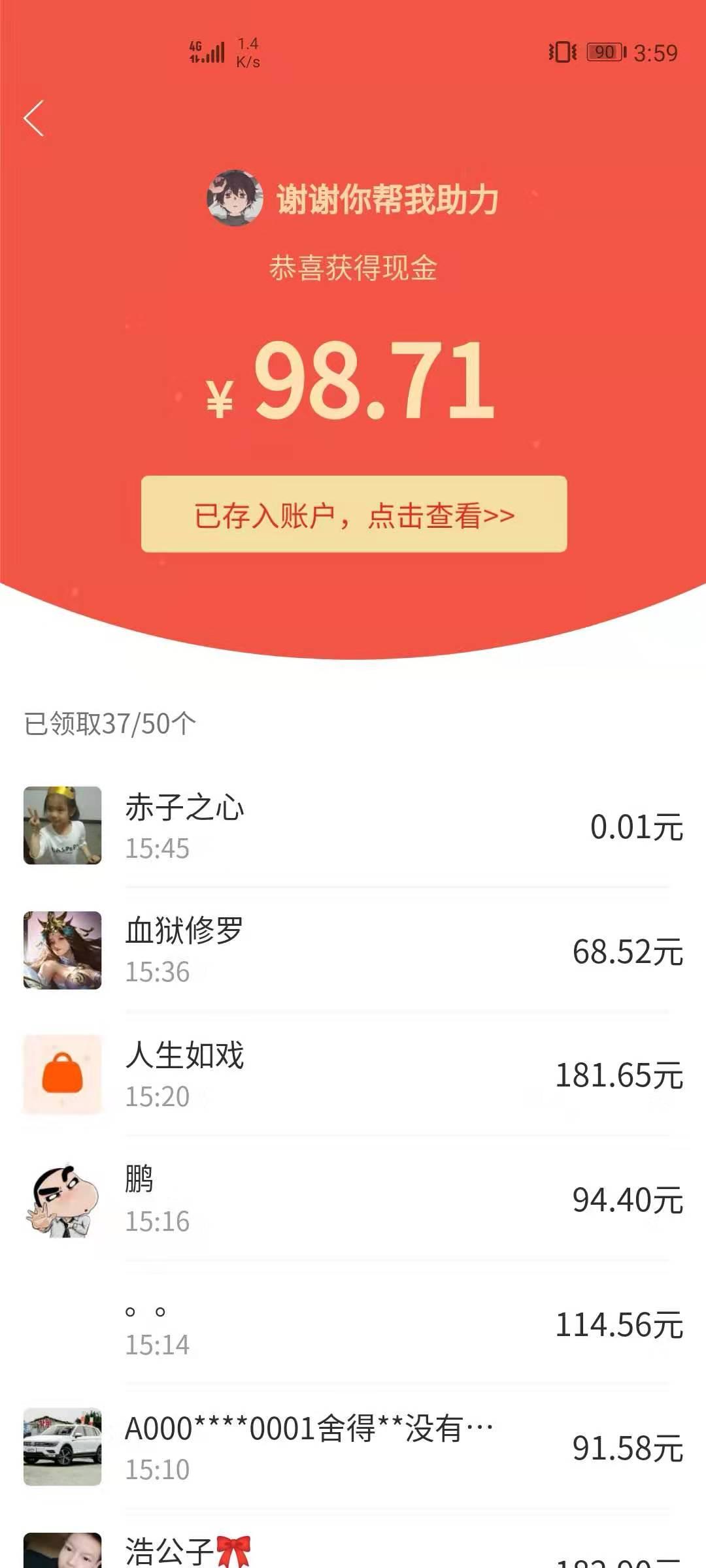 助力任务 验收样图1