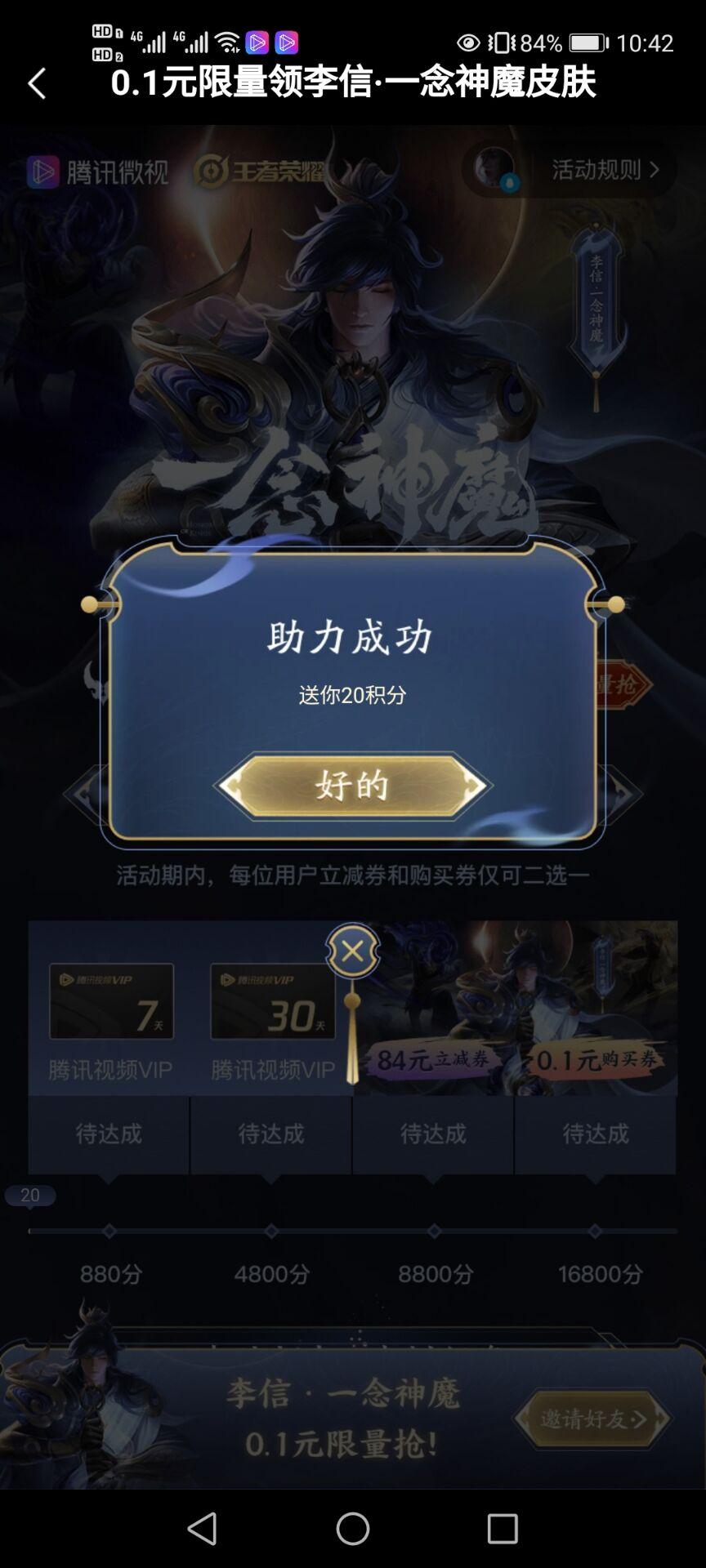 泡芙的点击任务 验收样图1