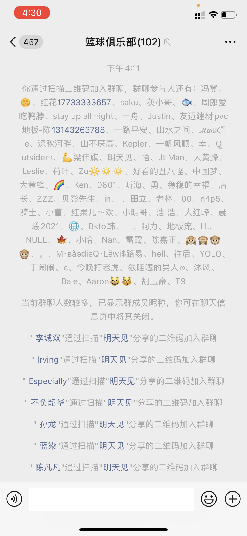 加群 男微信加群，10秒钟搞定，超简单 验收样图2