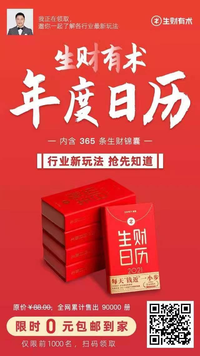 关注 王壮斌 | 老K的任务 步骤图1
