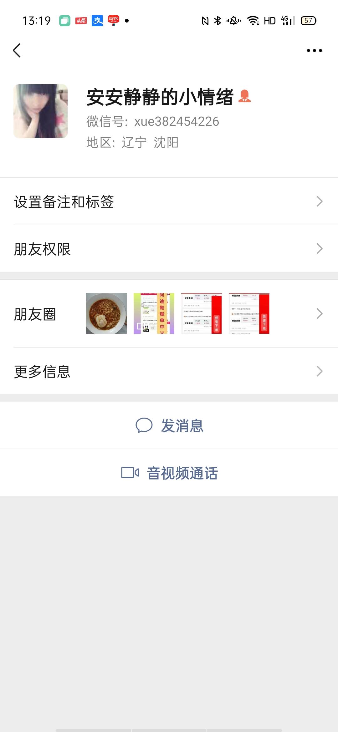加好友 一分钟 验收样图1