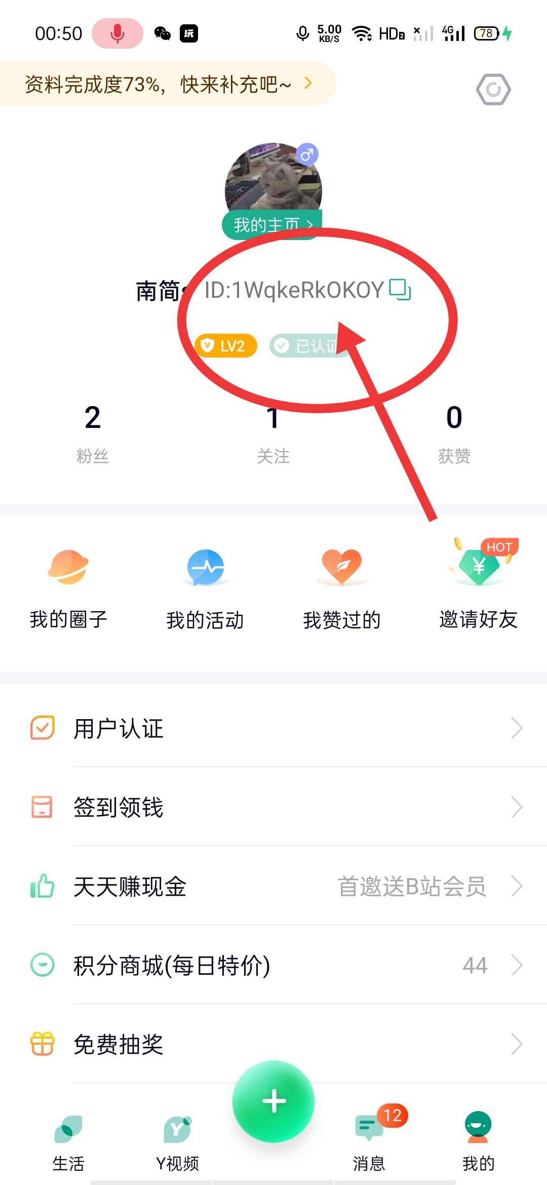 一分钟撸5元可提现+佣金 步骤图1