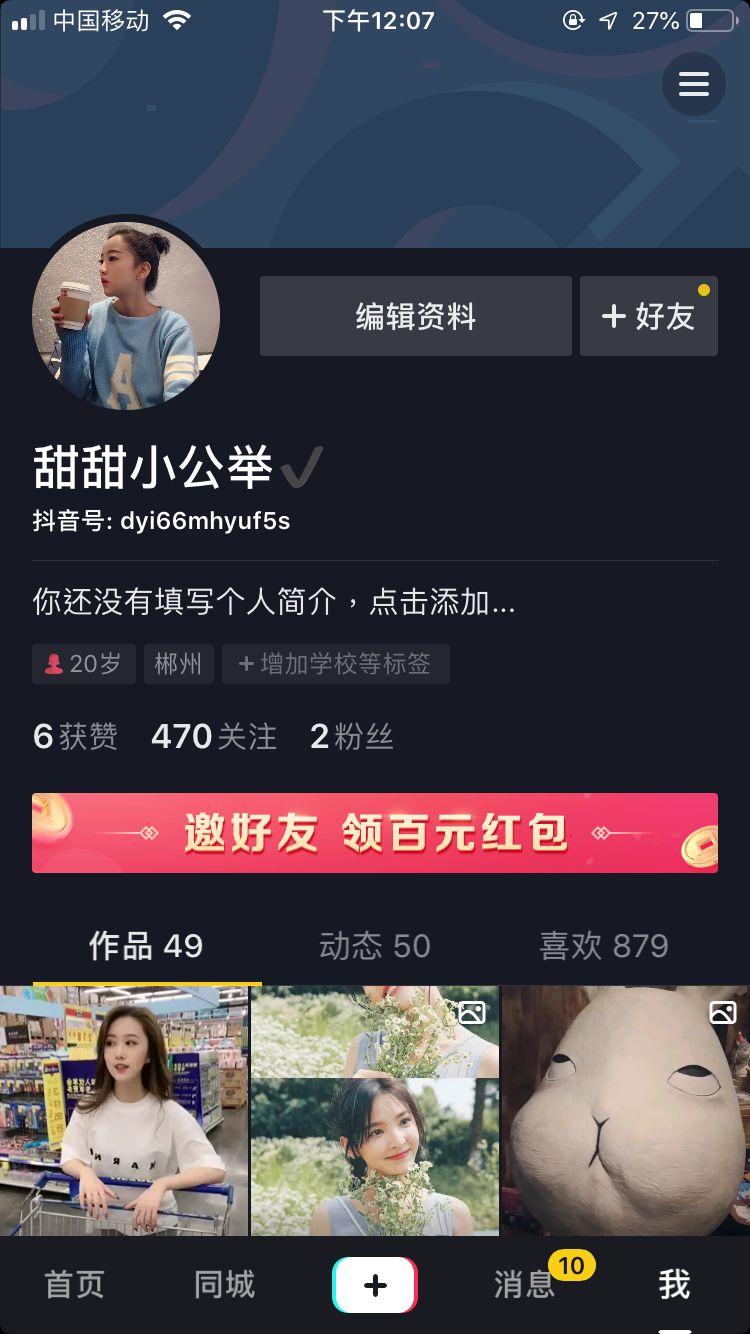 陈大胖的点赞任务 验收样图2
