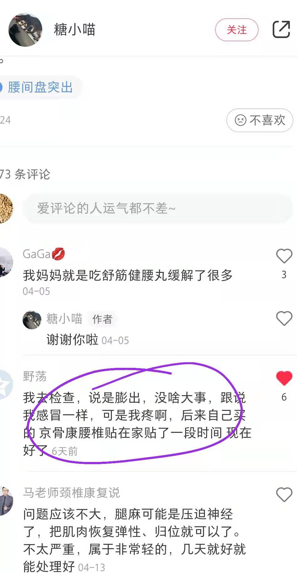 小红书 小红书点赞的任务 步骤图1