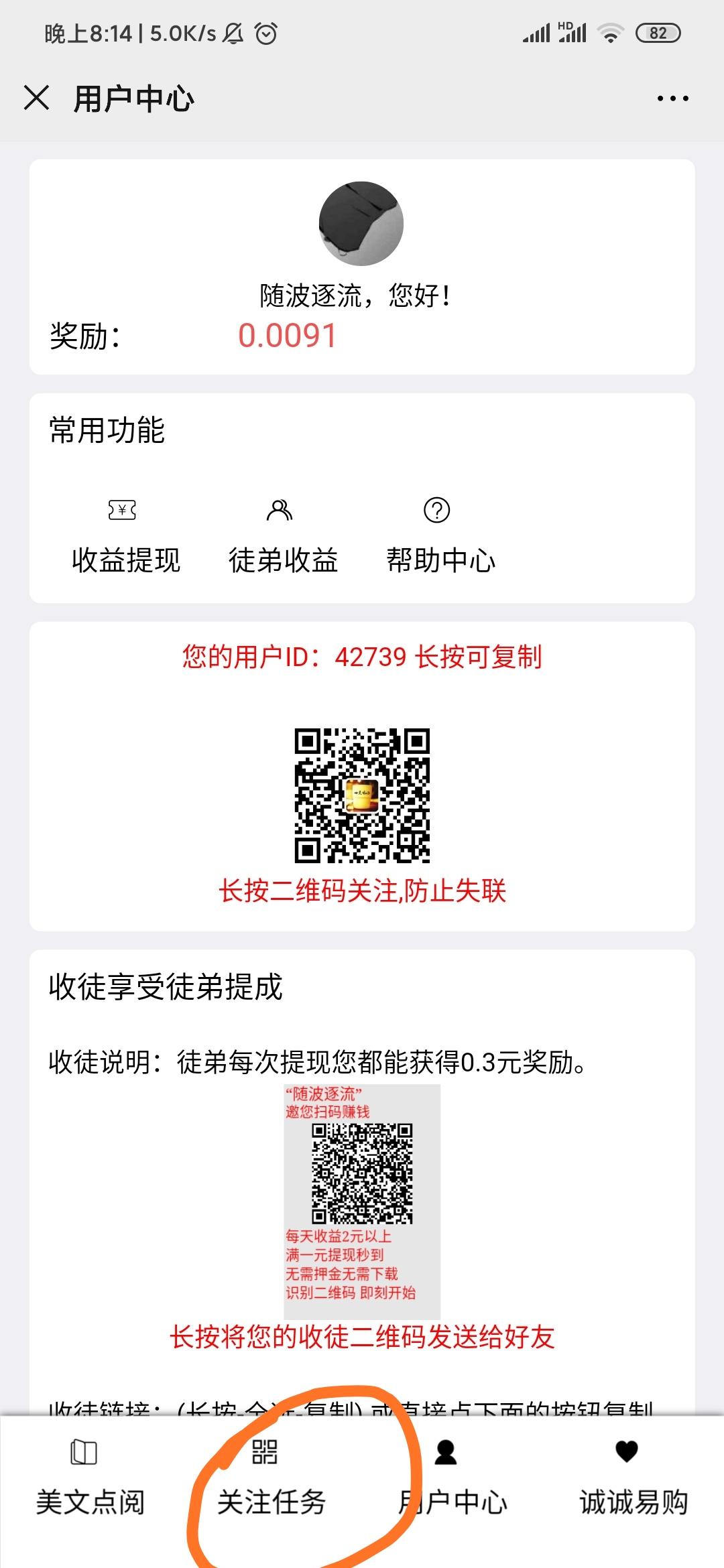 大好河山的关注任务 验收样图2