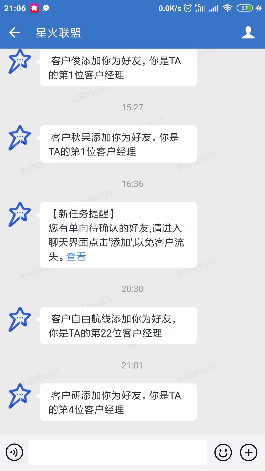 加好友 梦境中的天使的任务 验收样图2
