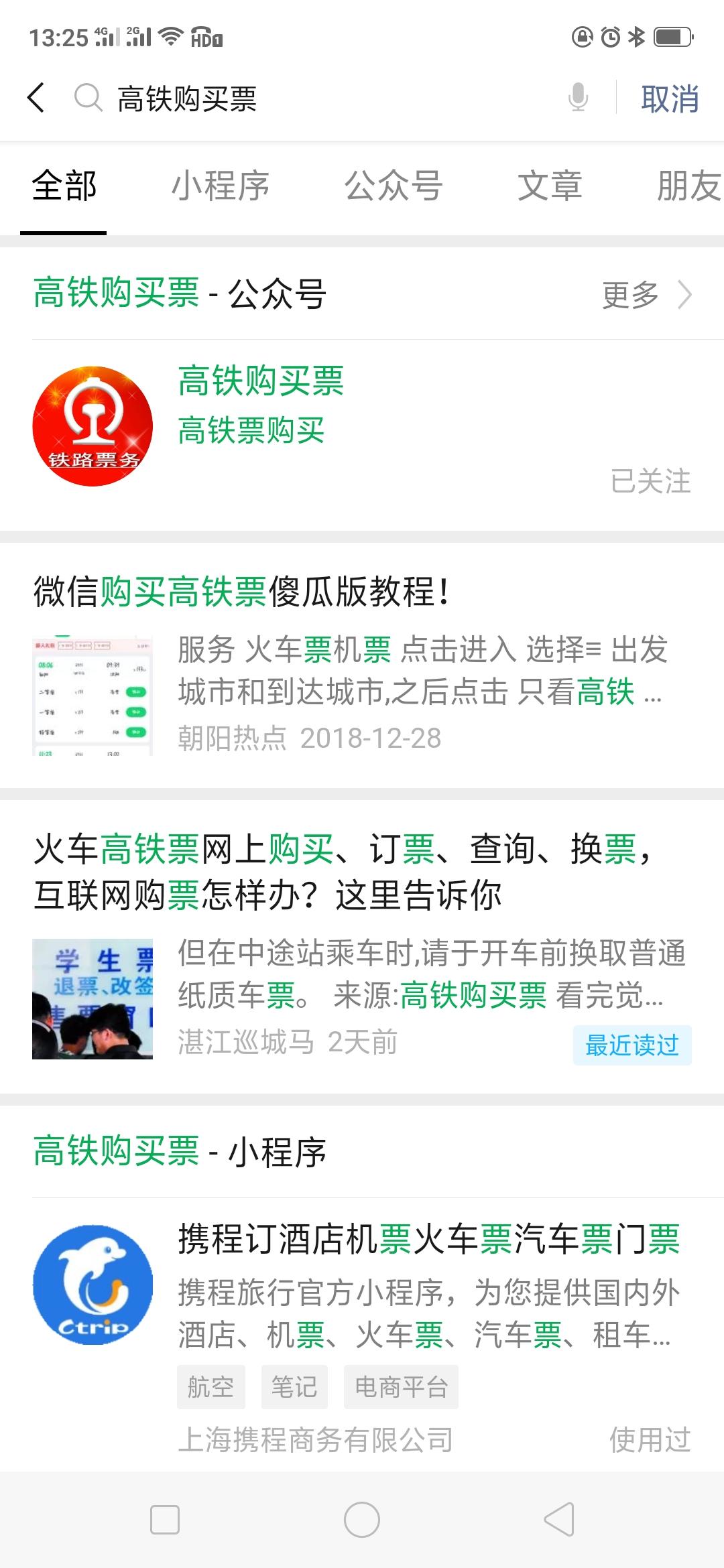 公众号回复任务 验收样图1
