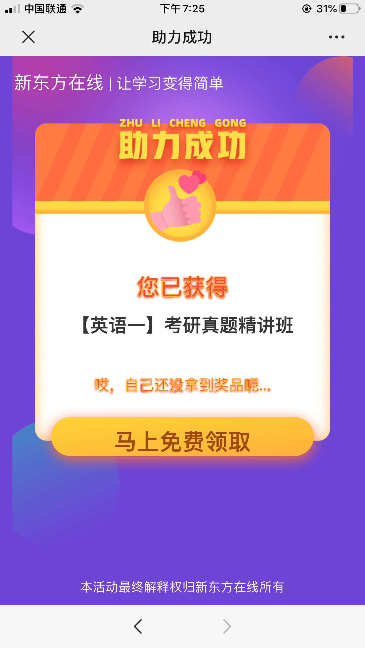林杨的自由任务 验收样图1
