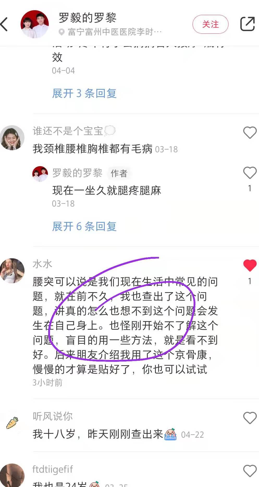 小红书 小红书点赞的任务 步骤图1