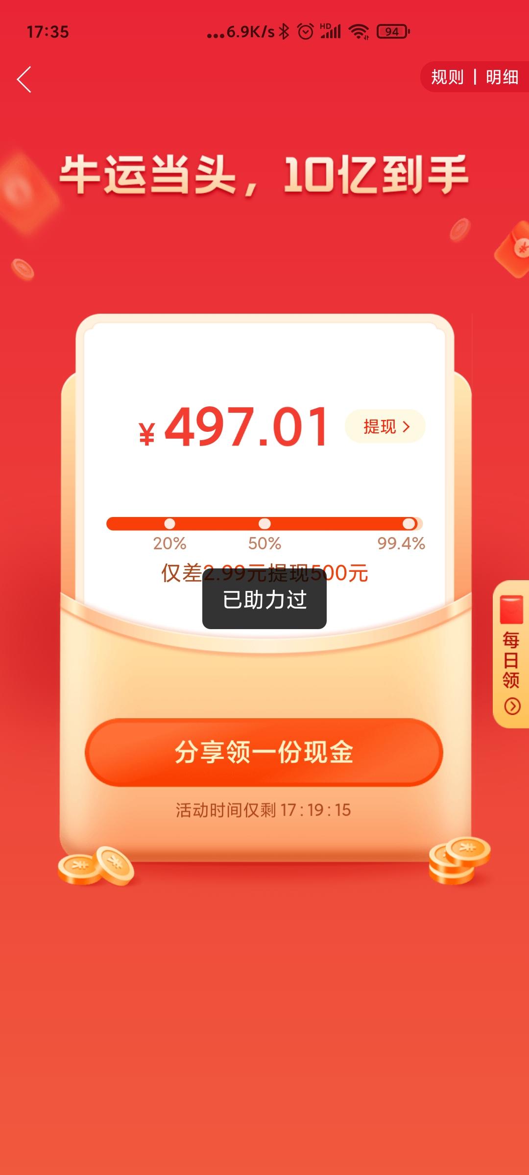 搜索 助力 拼多多 拼多多搜索，一步搞定 验收样图1