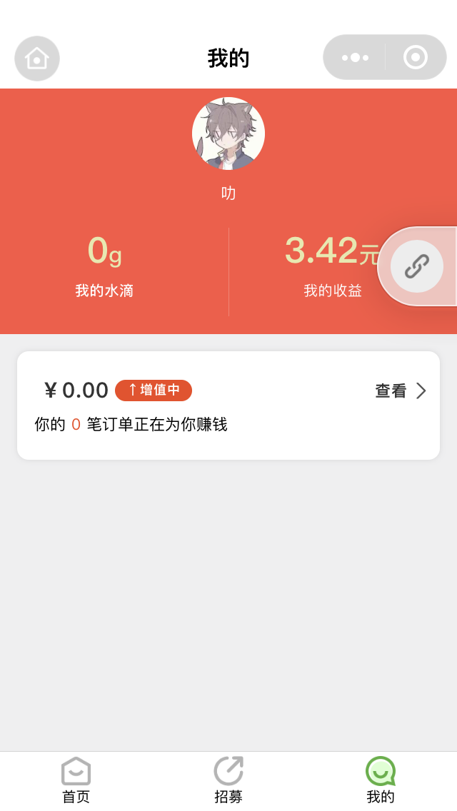叻的点击任务 验收样图1