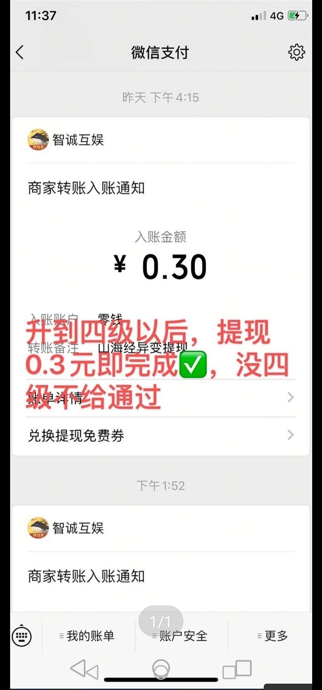 关注 不注册不下载，简单一分钟 步骤图1