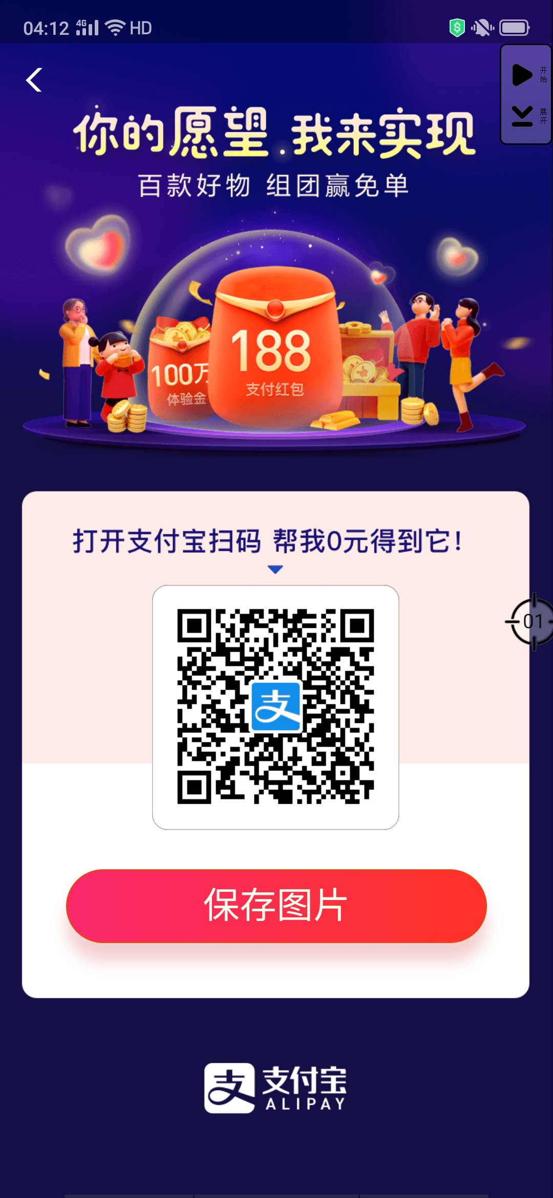 小情绪的砍价任务 步骤图1