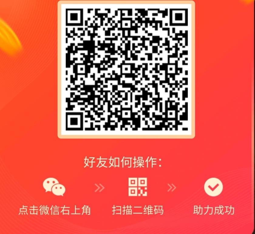 助力 拼多多 拼多多助力任务 步骤图1