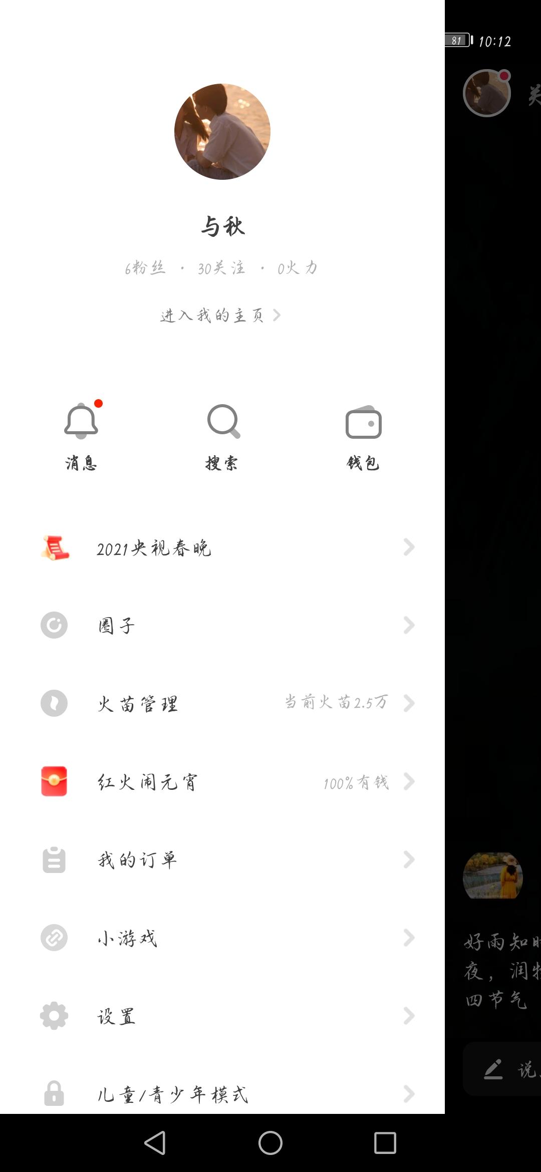 助力 抖音 十里故清欢.的任务 验收样图1