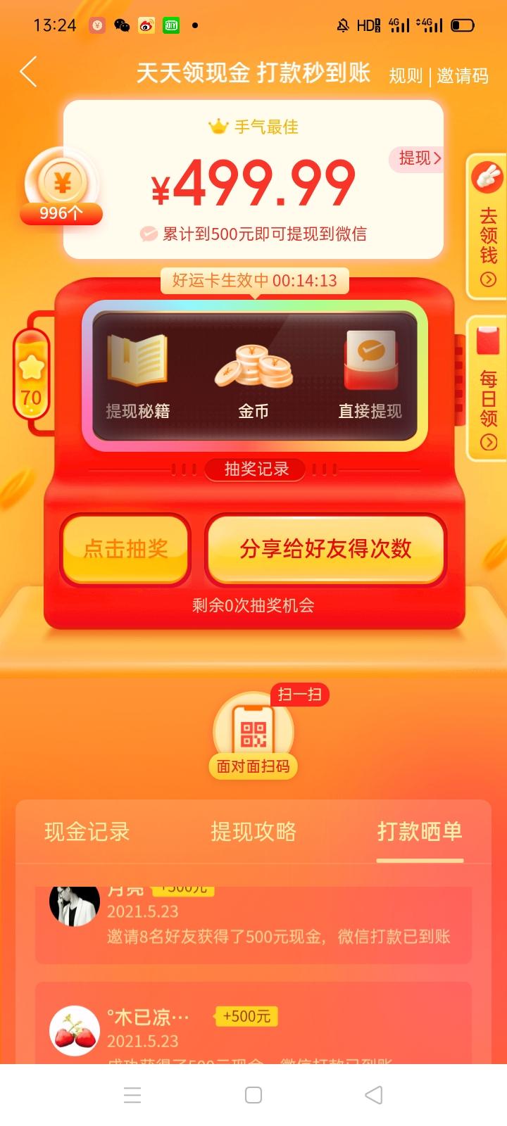 助力 可乐的任务 验收样图1