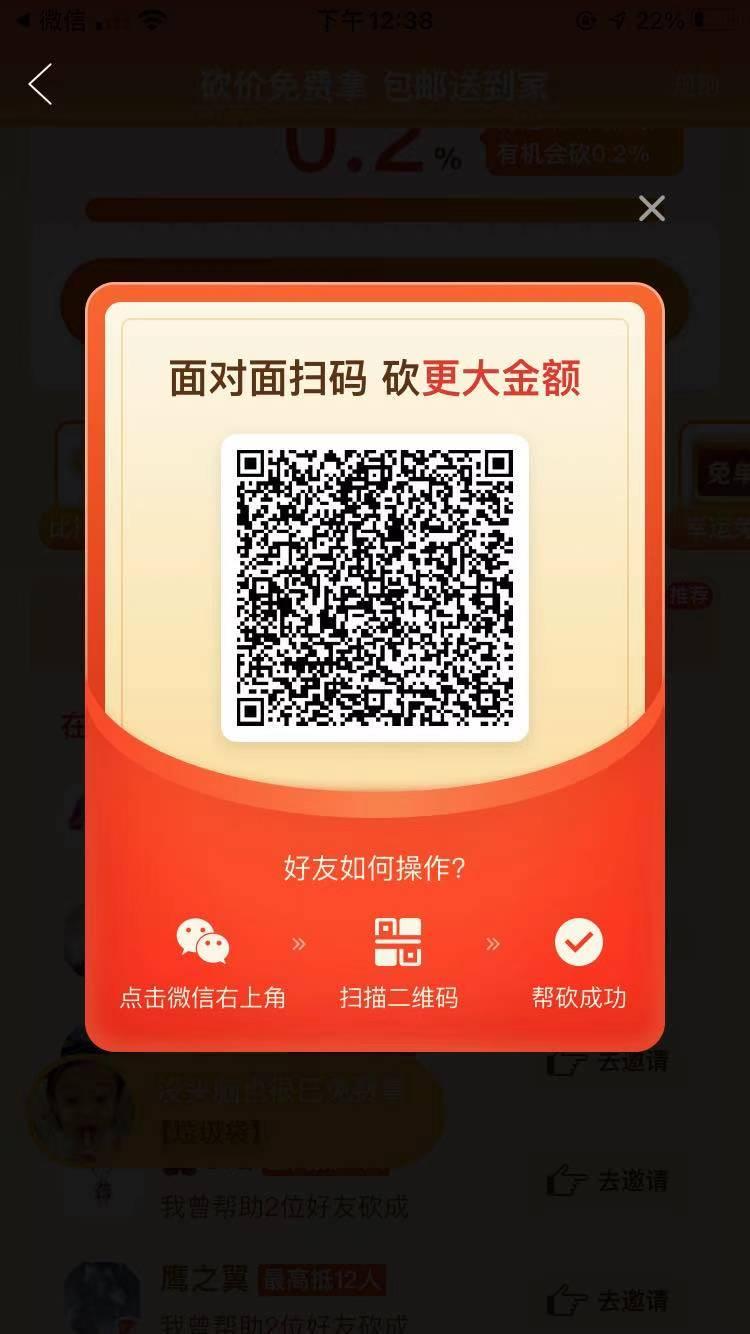 砍价 拼多多 CoolSpring☞♞珠宝订制☜的任务 步骤图1