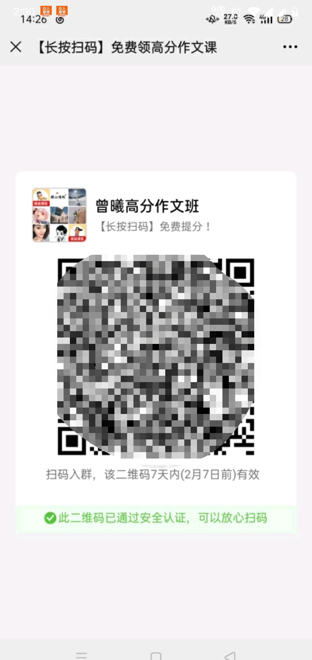 待分类 。。的任务 验收样图1