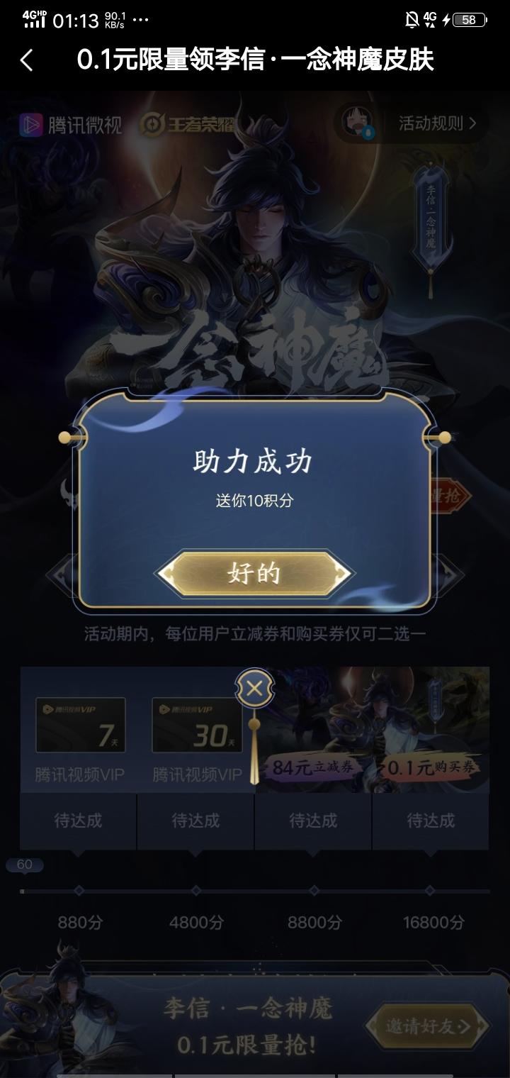 你弄丢我了.的砍价任务 步骤图1