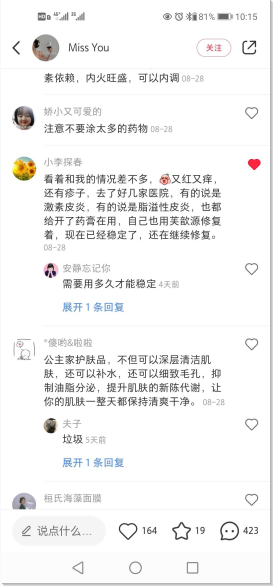 点赞/收藏 小红书 小红书评论点赞任务（s） 验收样图1