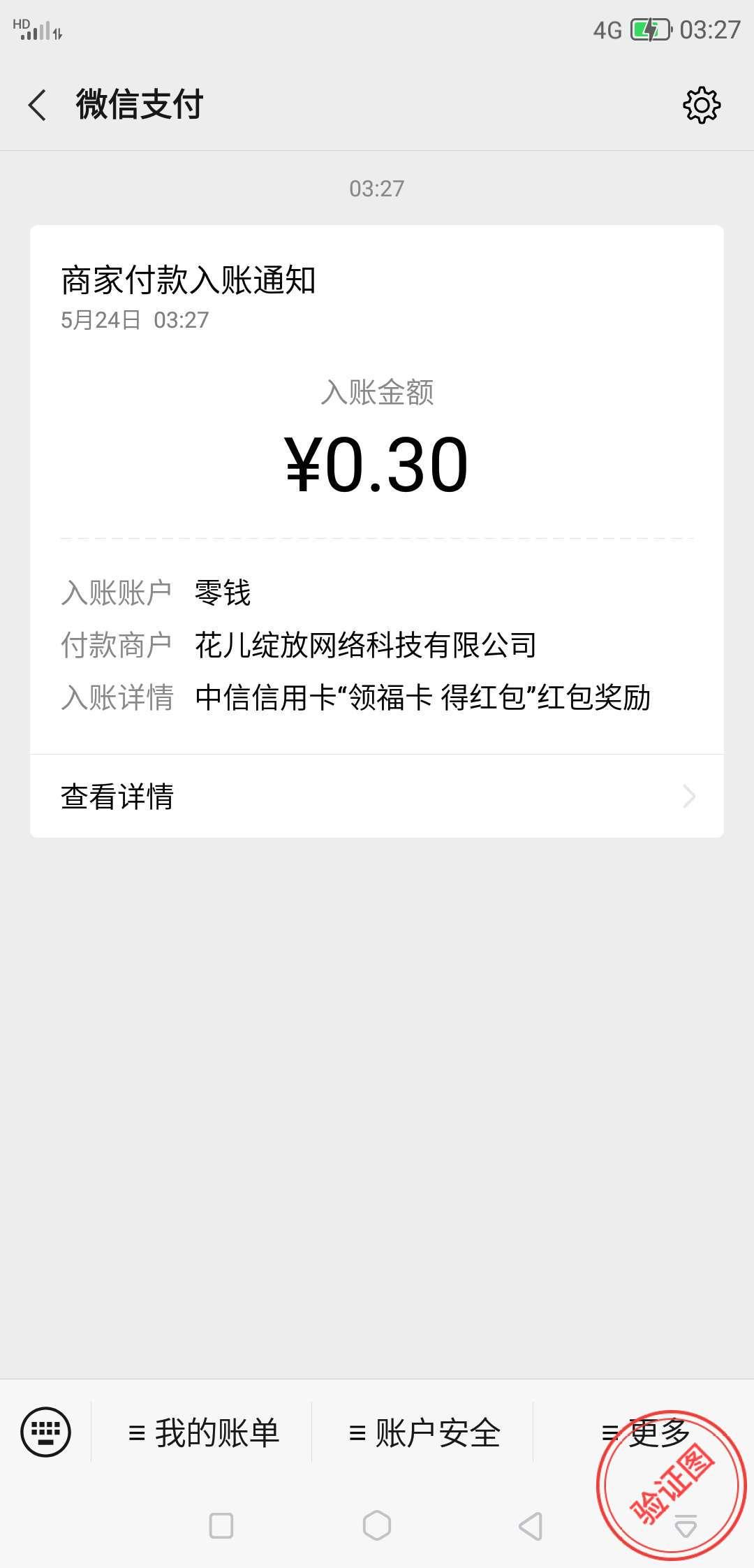 独家关注自提0.3 步骤图2