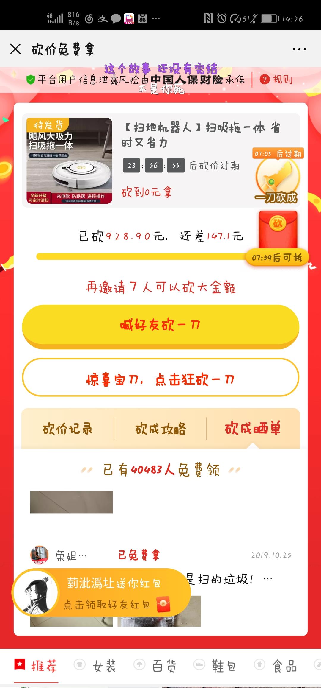 光丨的砍价任务 验收样图1