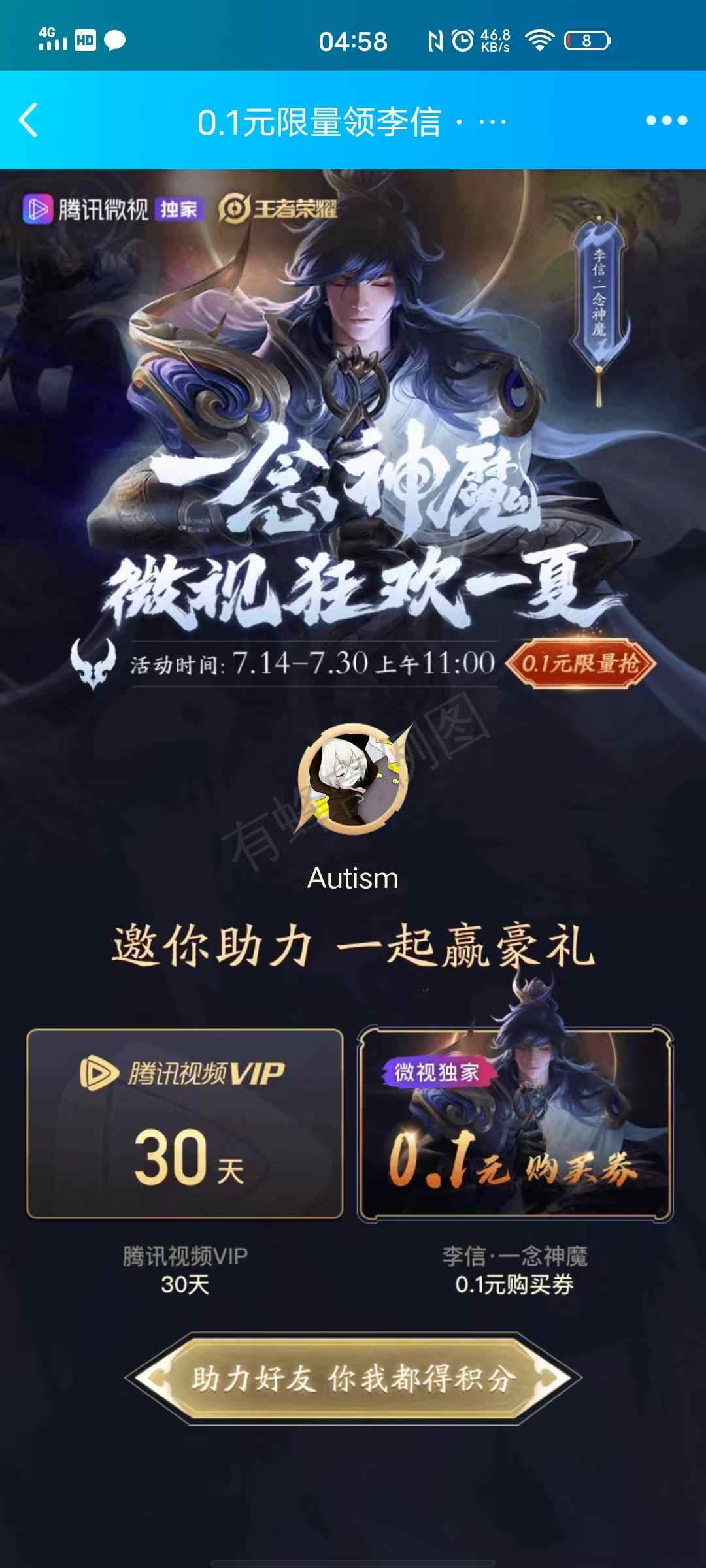 助力任务1分钟搞定 步骤图1