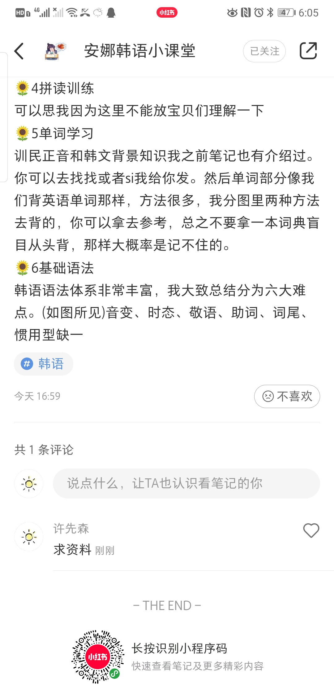 点点点点点的评论任务 验收样图1