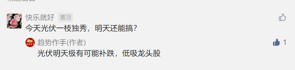 点赞/收藏 速度与激情的任务 步骤图2