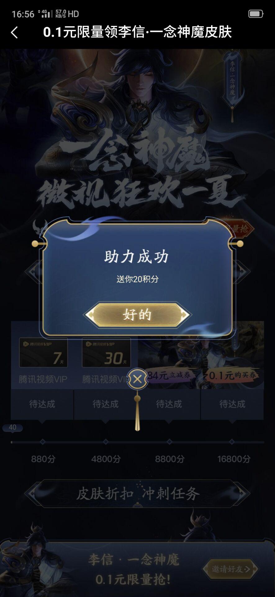 s緈辐゛潴的点击任务 验收样图1