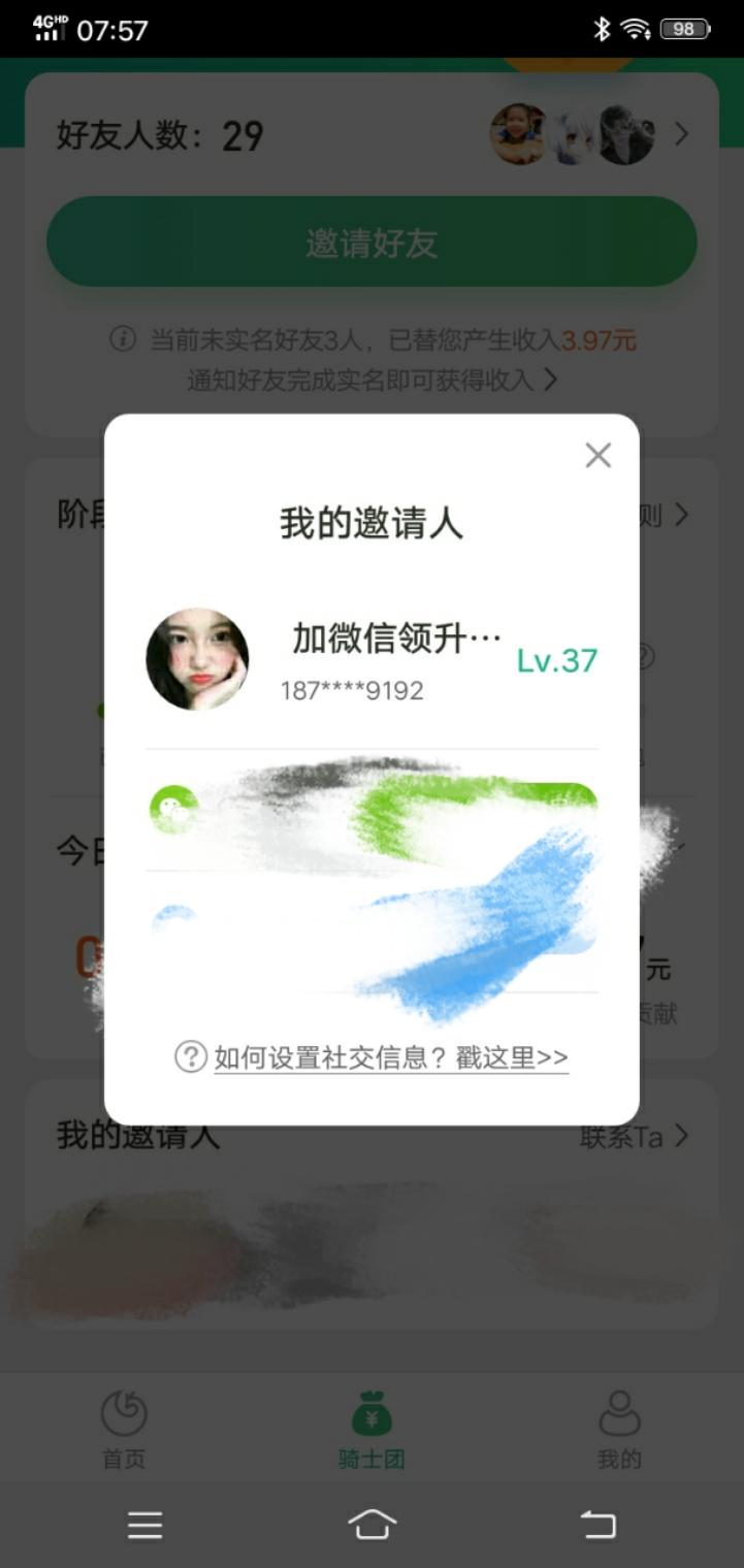 00的自由任务 验收样图3