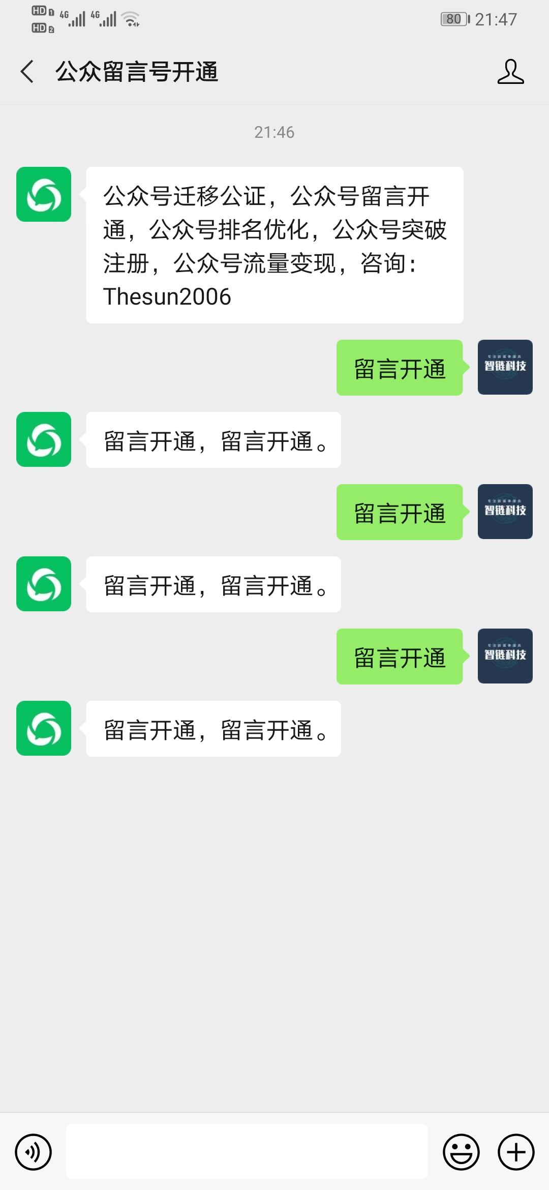 关注 搜索 【留言开通】关注回复 验收样图2