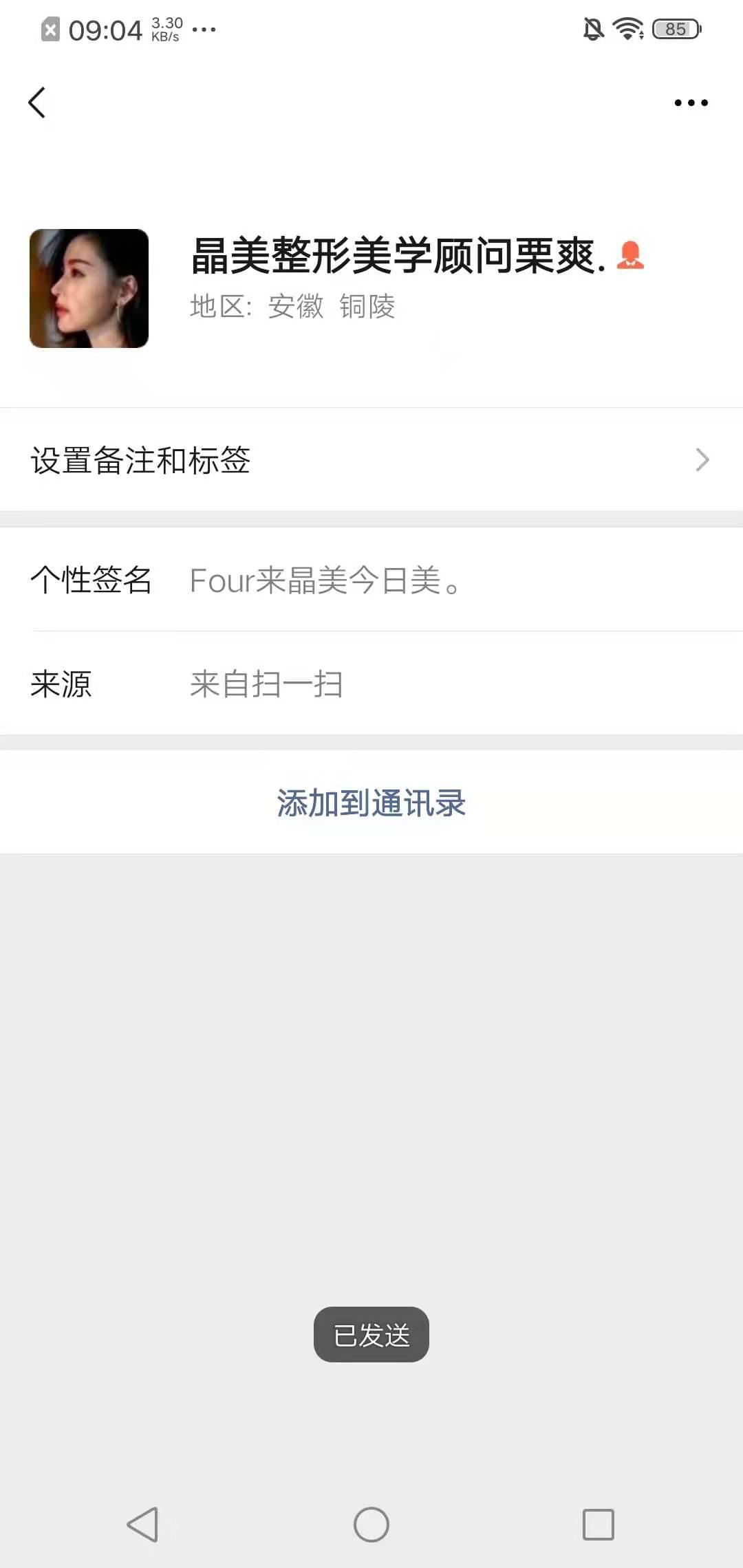 加好友 酷爱喜羊羊的任务 验收样图2