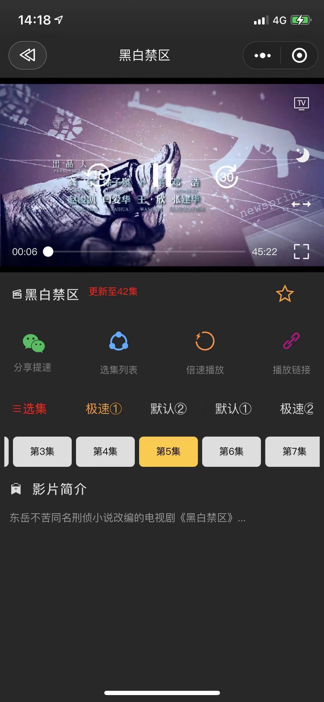 阅读 小程序观看_关注后 验收样图1