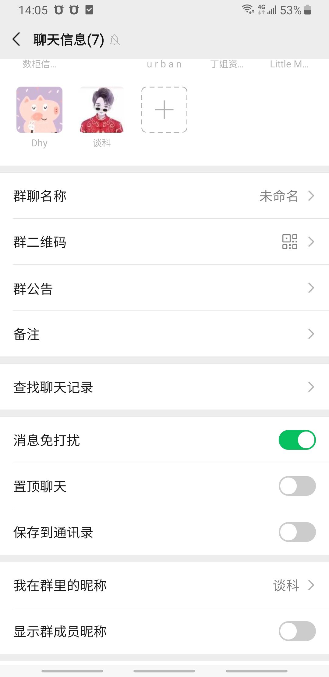 谈科的关注任务 验收样图2