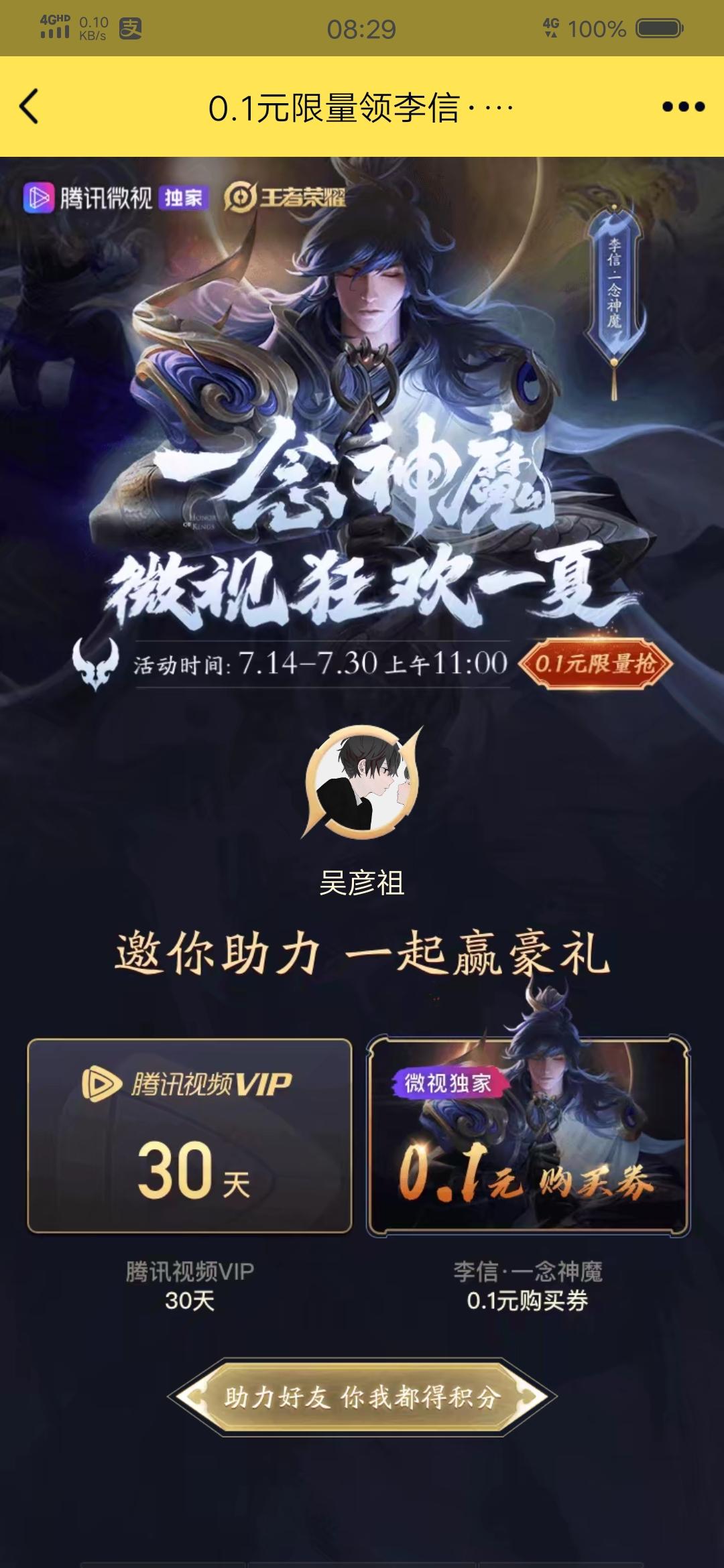 深情款款的砍价任务 步骤图1