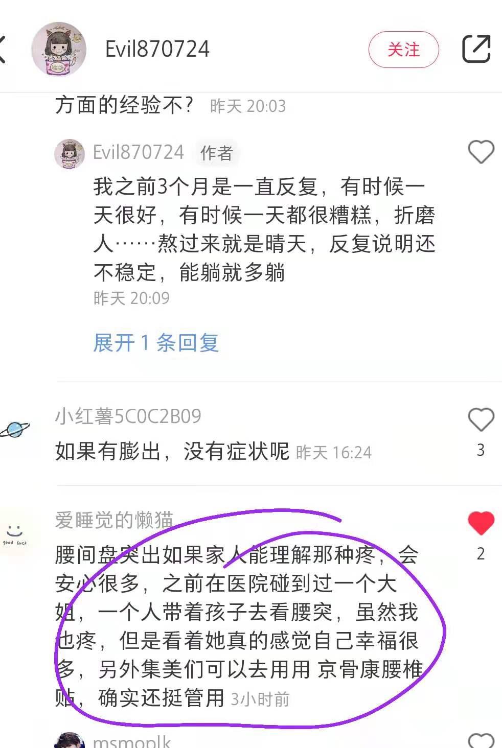 小红书 小红书点赞的任务 步骤图1