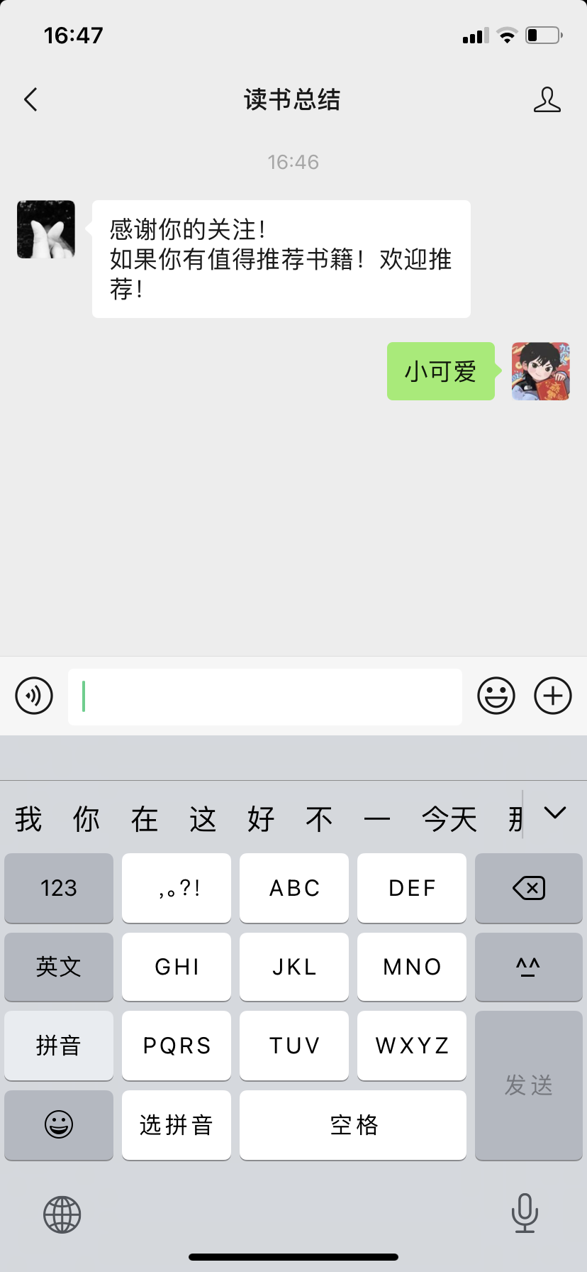 关注 搜索 阅读 关注浏览文章 验收样图1