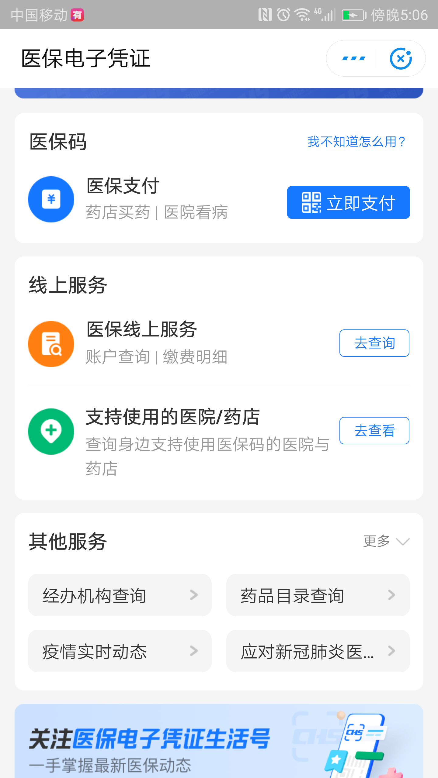 其他 支付宝 简单任务，支付宝 验收样图1