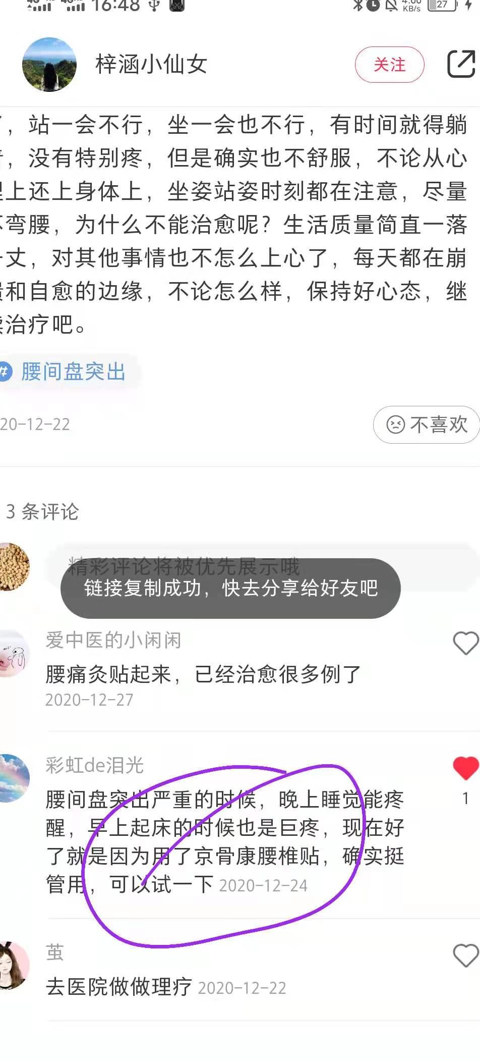 小红书 小红书点赞的任务 步骤图1