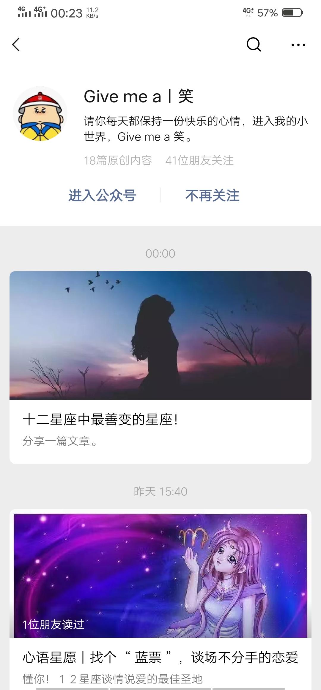 浅咖啡丶的点击任务 验收样图1