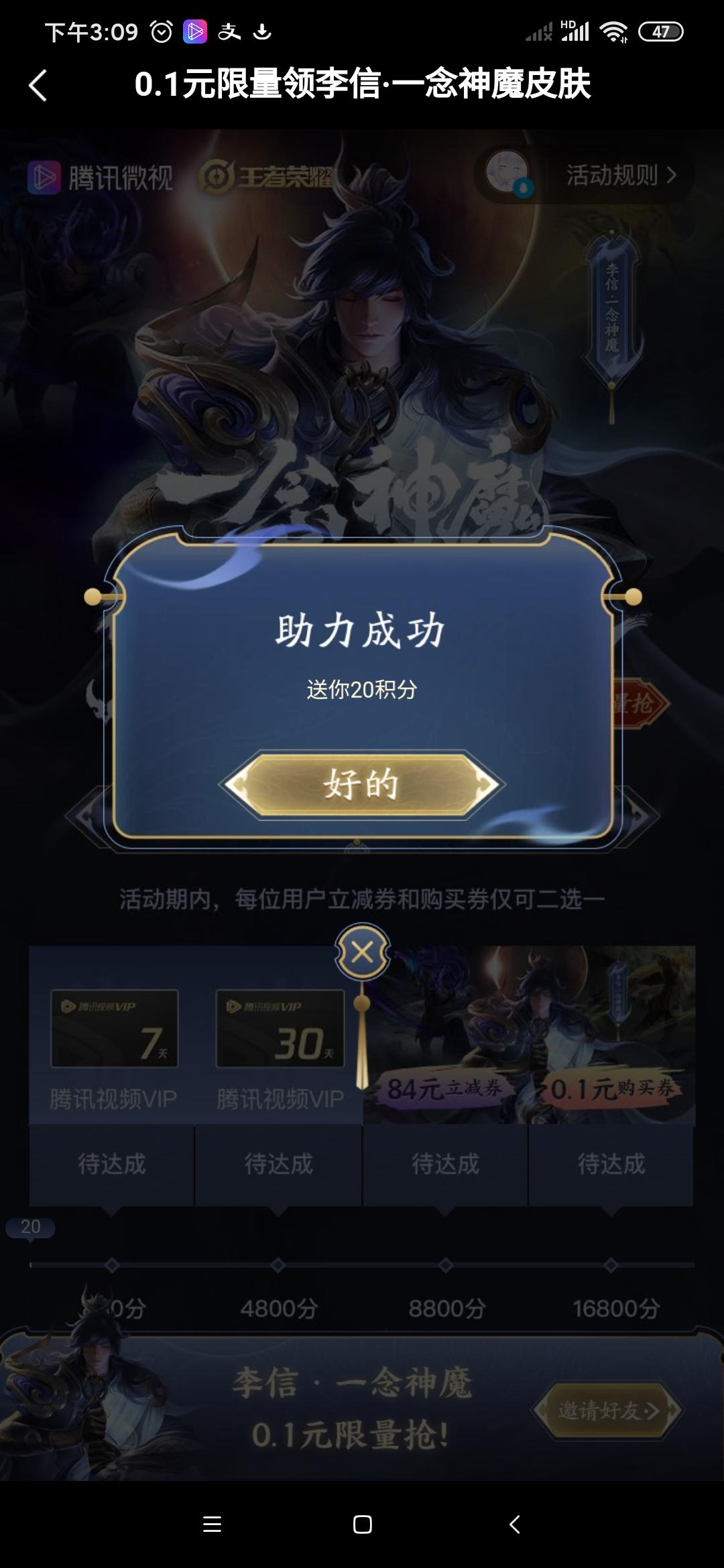 微视点击任务 验收样图1