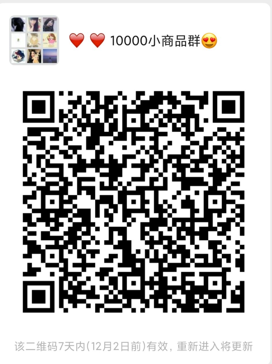 加群 微信扫码 步骤图1