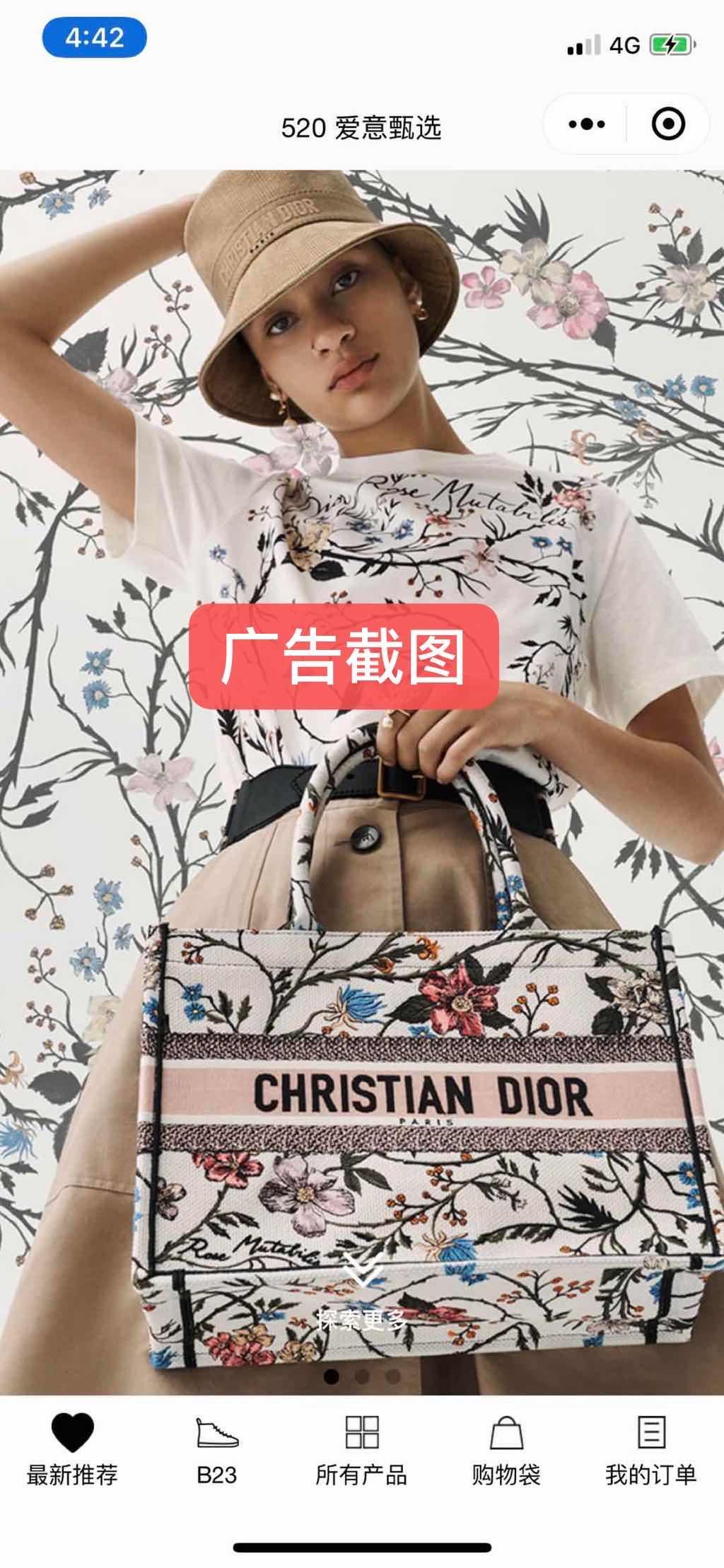 微信关注，广告点击任务 验收样图3