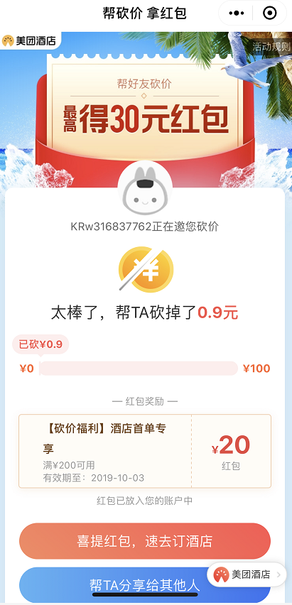 【简单快速】扫码即完成的自由任务 验收样图1