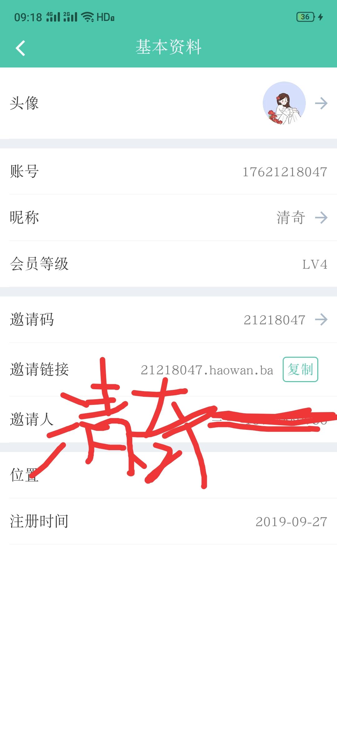做完加我，每天有红包领 验收样图2
