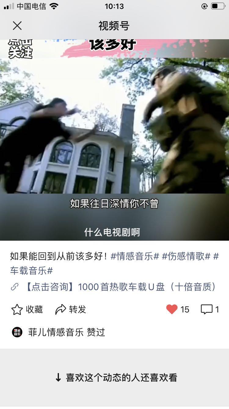 点赞/收藏 视频号点赞 验收样图1