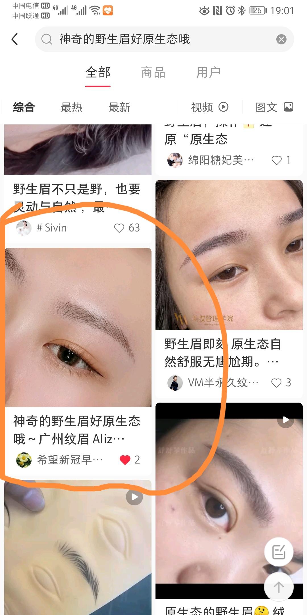 小红书 手机用户180****3807的任务 步骤图1