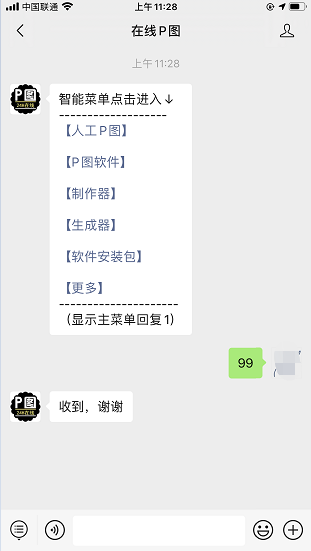 简单关注 验收样图2